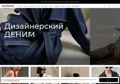 Снимок главной страницы alisiahit.ru