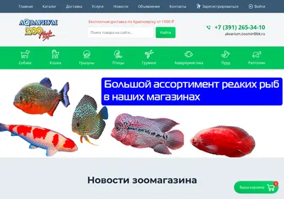 Снимок главной страницы akvarium-zoomir.ru