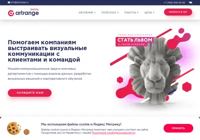 Снимок главной страницы artrange.ru