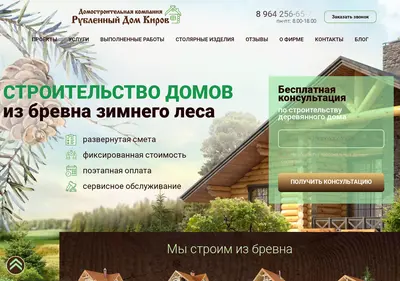 Снимок главной страницы askkirov.ru