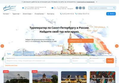 Снимок главной страницы akvarel.ru