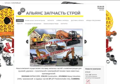 Снимок главной страницы alliancezs.ru