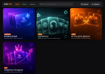 Снимок главной страницы beamstore.ru