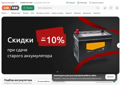 Снимок главной страницы carakb.ru