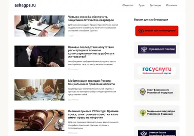 Снимок главной страницы ashagps.ru