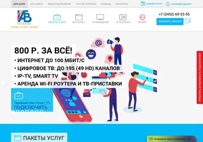 Снимок главной страницы 72it.ru