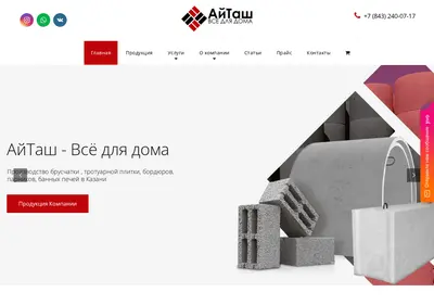 Снимок главной страницы aitash.ru