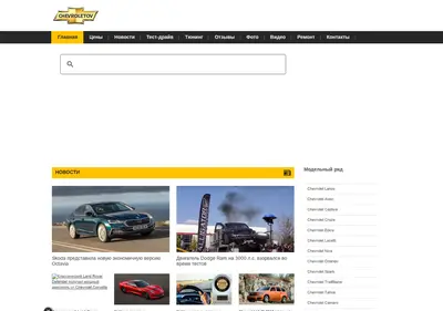 Снимок главной страницы chevroletov.ru
