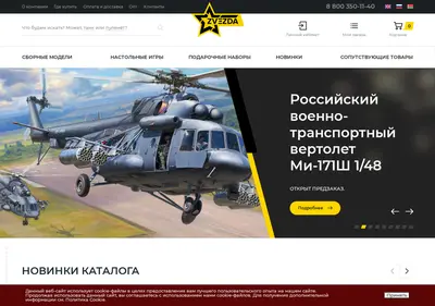 Снимок главной страницы zvezda.org.ru