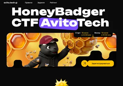 Снимок главной страницы avitoctf.ru