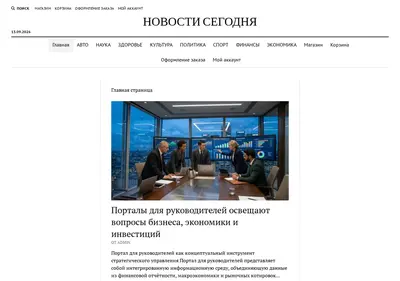 Снимок главной страницы 24news24.ru