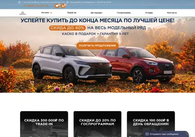 Снимок главной страницы avrora-cars.ru