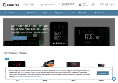 Снимок главной страницы climatplc.ru