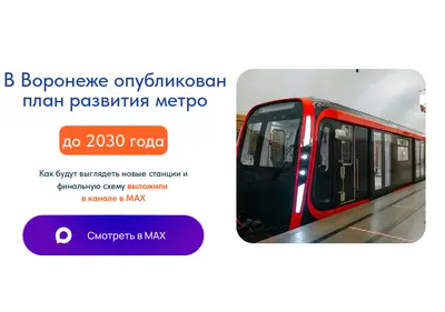 Снимок главной страницы city-metro.ru