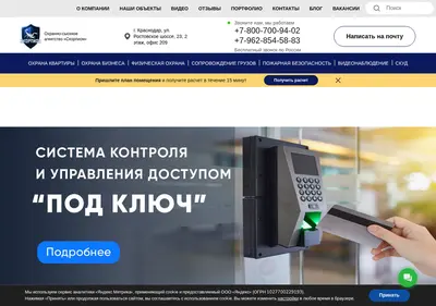Снимок главной страницы scorpion-krd.ru