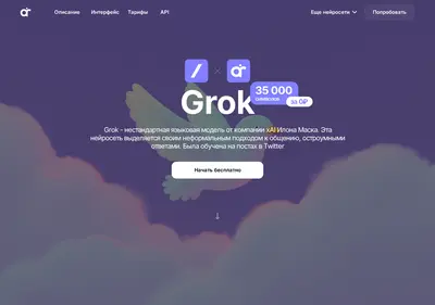 Снимок главной страницы grok.com.ru