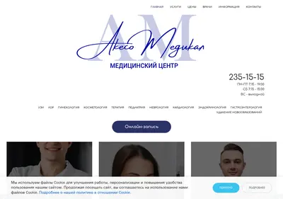 Снимок главной страницы akeso-medical.ru