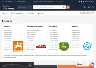 Снимок главной страницы agrovis-parts.ru