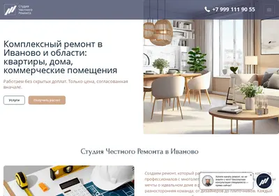 Снимок главной страницы 4estremont.ru