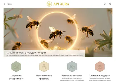 Снимок главной страницы apiaura.ru