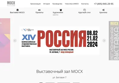 Снимок главной страницы mocx.su