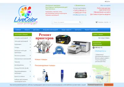 Снимок главной страницы karprinter.su