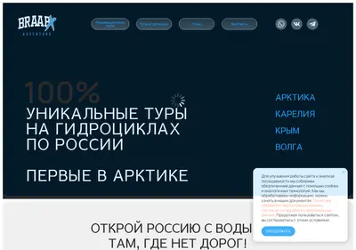 Снимок главной страницы braapxadventure.ru