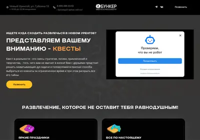 Снимок главной страницы bunkernur.ru