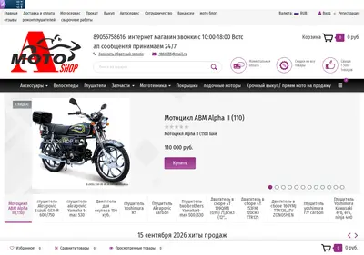 Снимок главной страницы amotoshop.ru