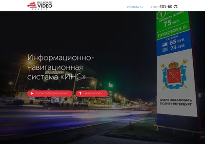 Снимок главной страницы bbv.ru
