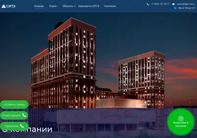 Снимок главной страницы sette.su