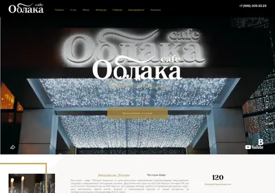 Снимок главной страницы cafeoblaka-nn.ru