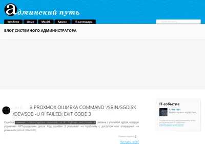Снимок главной страницы adminway.ru