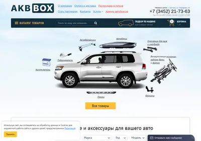 Снимок главной страницы akbbox.ru