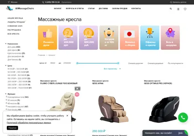 Снимок главной страницы all-massage-chairs.ru