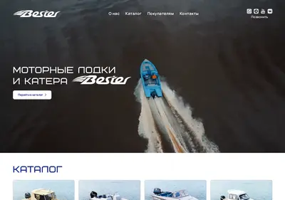 Снимок главной страницы bester-boats.ru