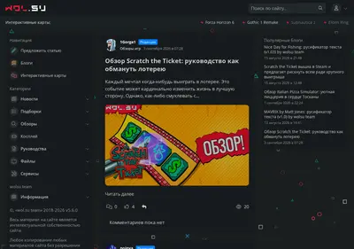 Снимок главной страницы wol.su