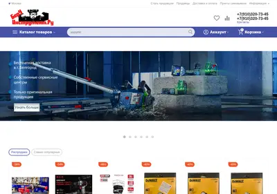 Снимок главной страницы beruinstrument.ru