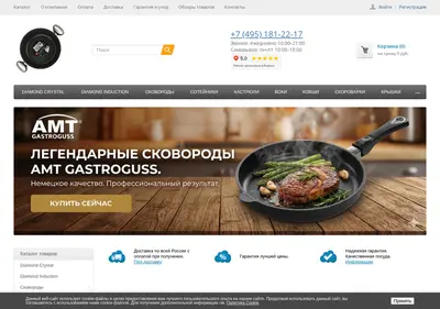 Снимок главной страницы amt-shop.ru
