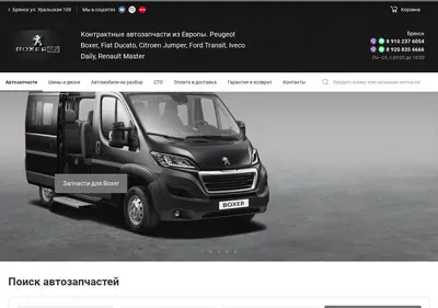 Снимок главной страницы boxer32.ru