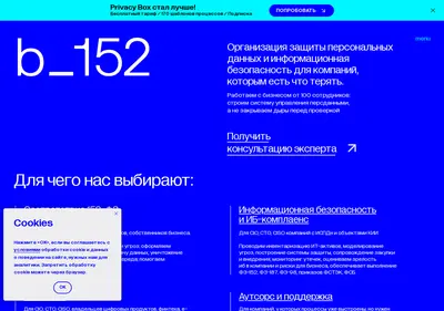 Снимок главной страницы b-152.ru