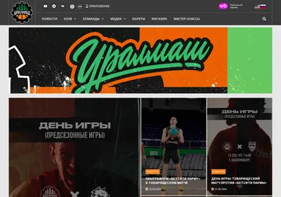 Снимок главной страницы bcuralmash.ru