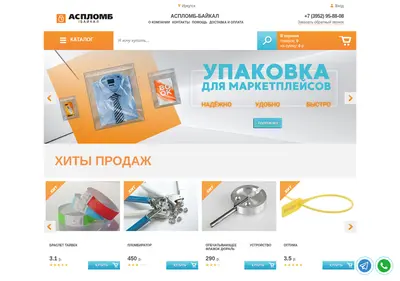 Снимок главной страницы aceplomb-baikal.ru
