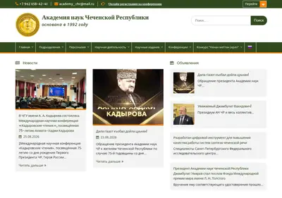 Снимок главной страницы anchr.ru