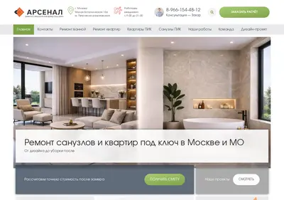 Снимок главной страницы arsenalmoskva.ru