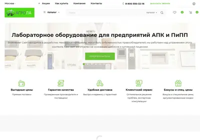 Снимок главной страницы agrolla.ru