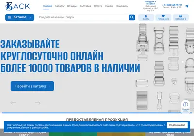 Снимок главной страницы basslev.ru