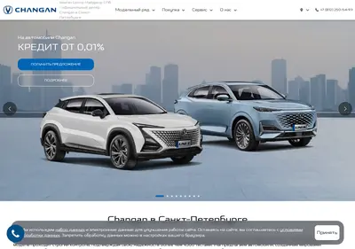 Снимок главной страницы changan-major-spb.ru