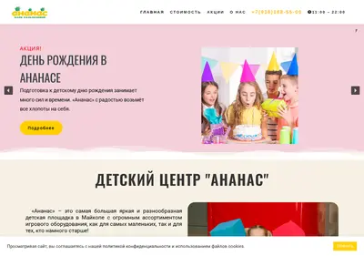 Снимок главной страницы ananas01.ru