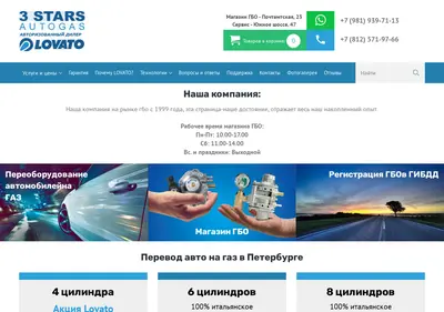 Снимок главной страницы autogasspb.ru